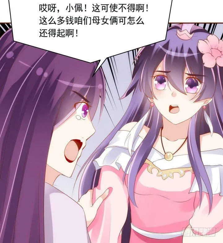 46话 不许伤害我朋友 第14页