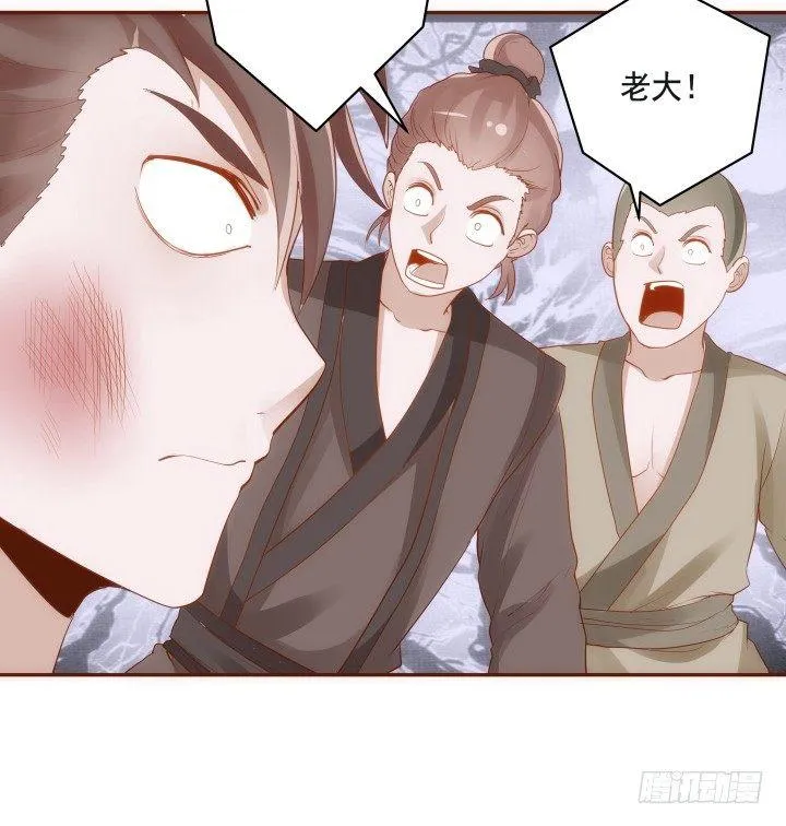 46话 不许伤害我朋友 第33页