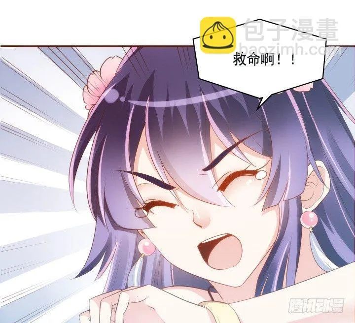 46话 不许伤害我朋友 第59页