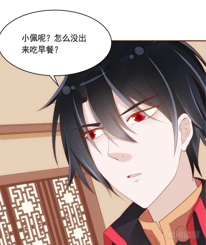 45话 娘亲，千万不能有事 第23页