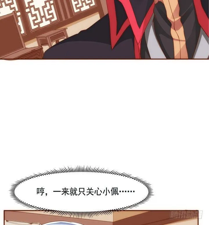 45话 娘亲，千万不能有事 第24页