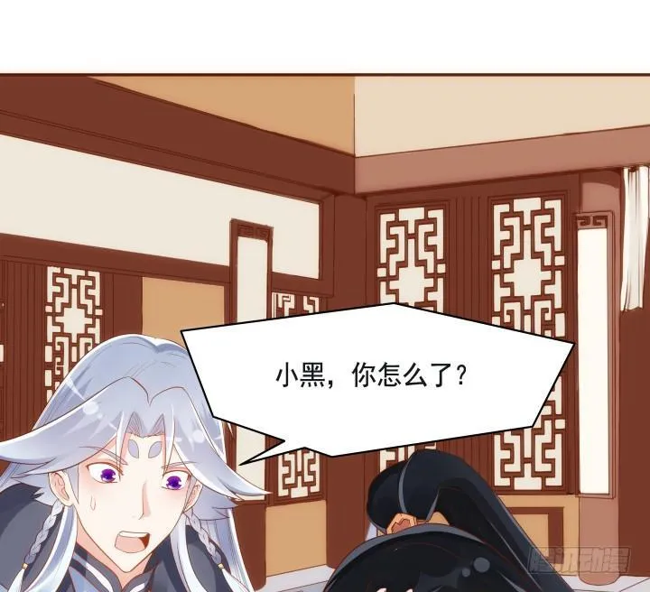 45话 娘亲，千万不能有事 第35页