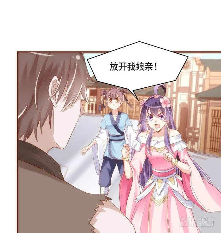 45话 娘亲，千万不能有事 第81页