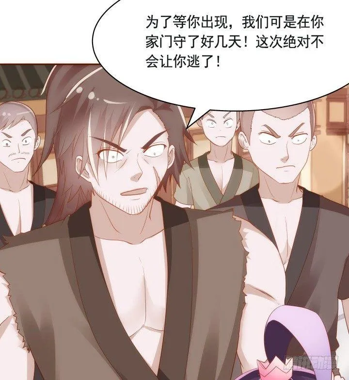 45话 娘亲，千万不能有事 第92页