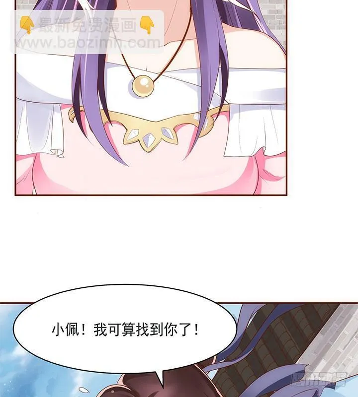 44话 跳黄河都洗不清 第52页