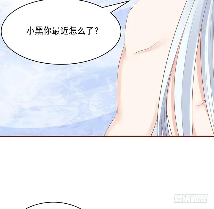 43话 我们一起泡澡吧 第33页