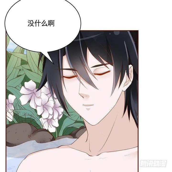 43话 我们一起泡澡吧 第34页