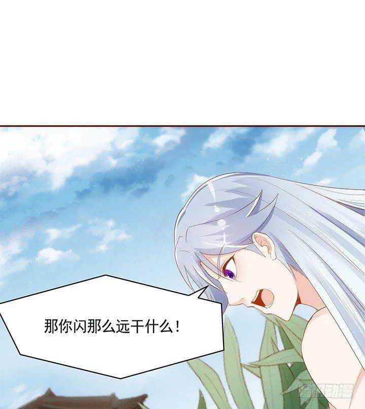 43话 我们一起泡澡吧 第39页