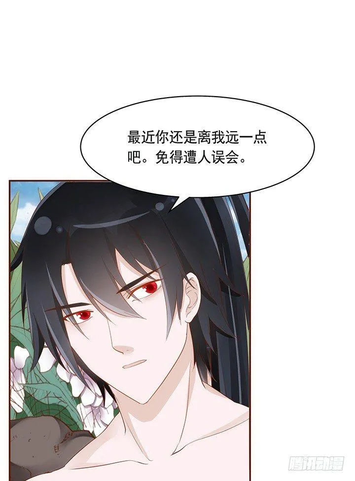 43话 我们一起泡澡吧 第41页