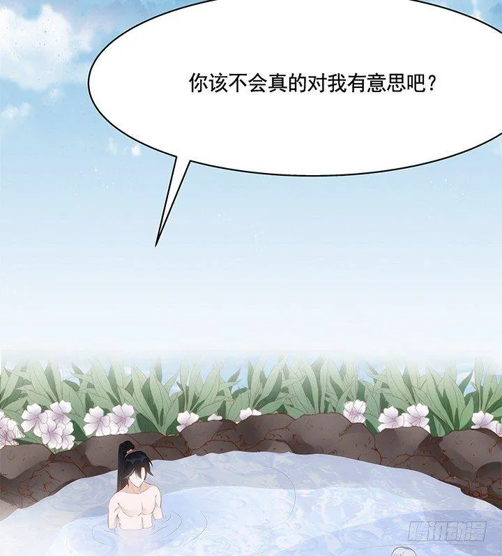 43话 我们一起泡澡吧 第50页