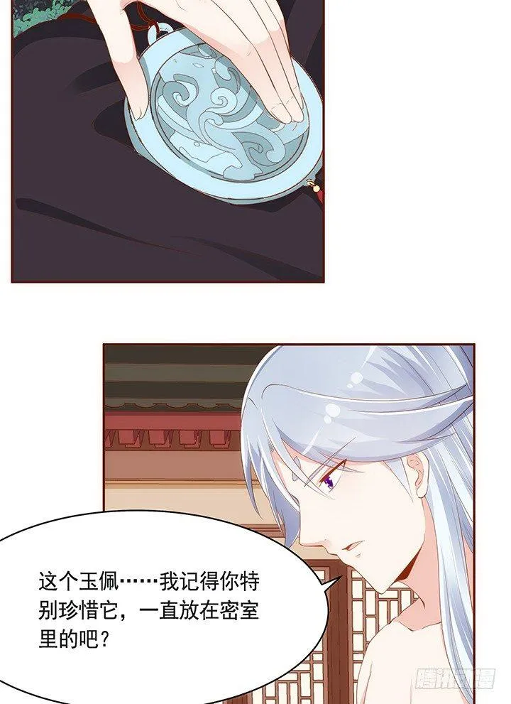 43话 我们一起泡澡吧 第68页