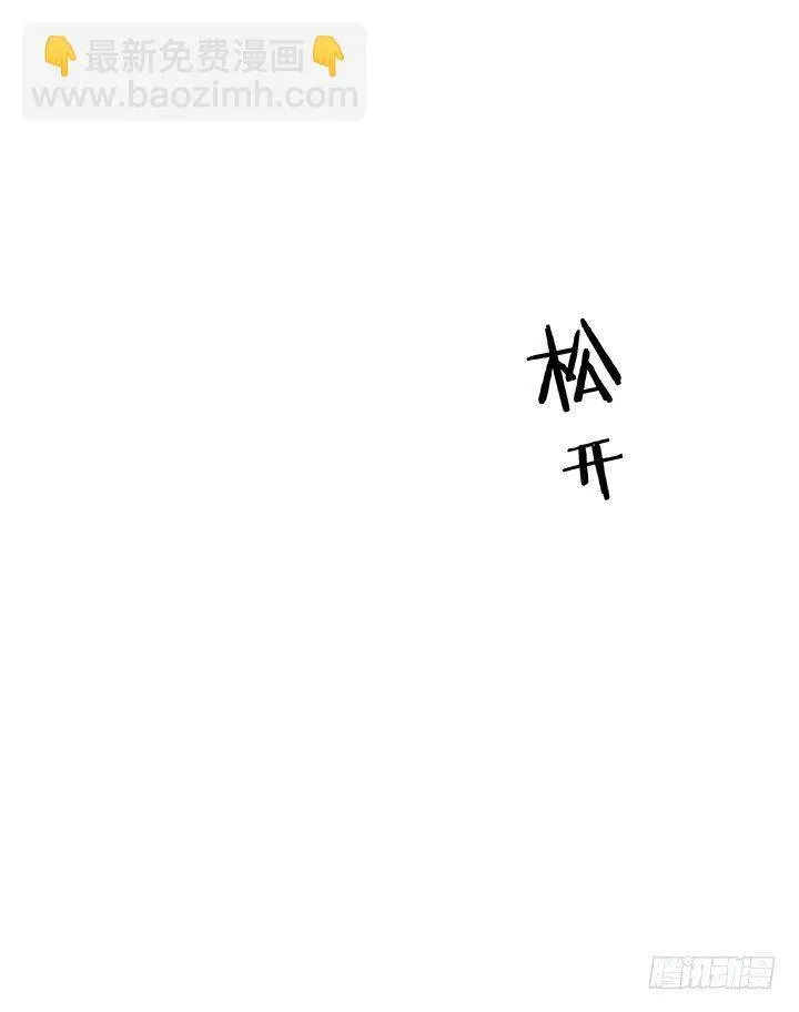43话 我们一起泡澡吧 第87页