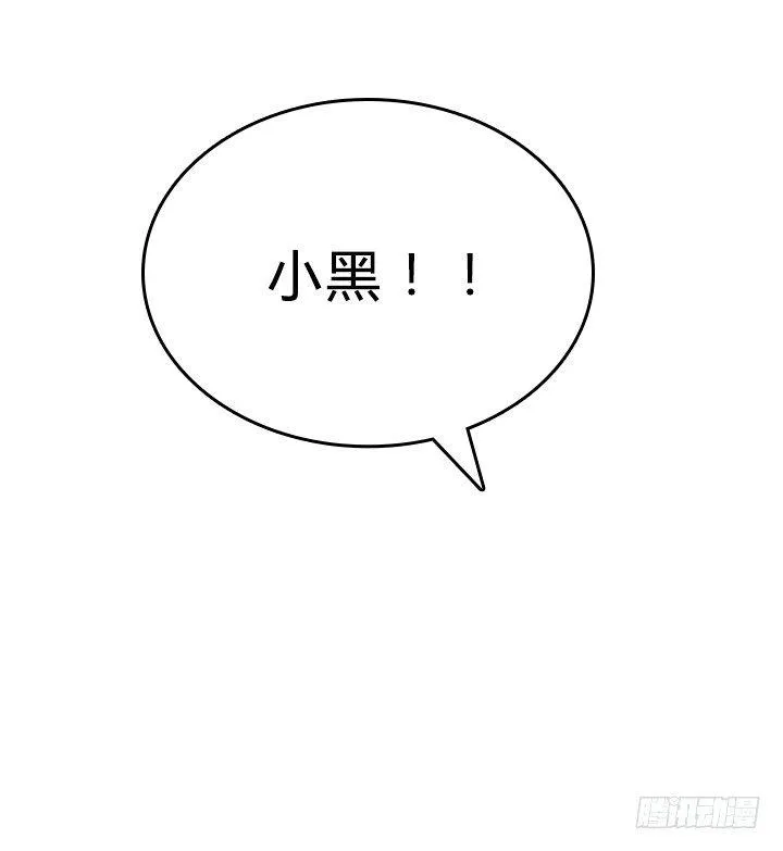 41话 我祝福你们两个 第19页