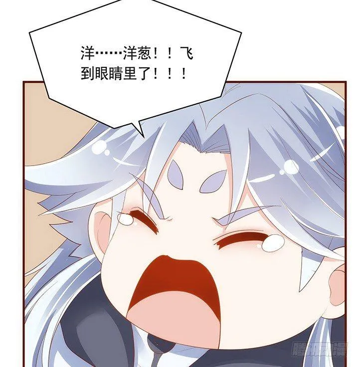 41话 我祝福你们两个 第29页
