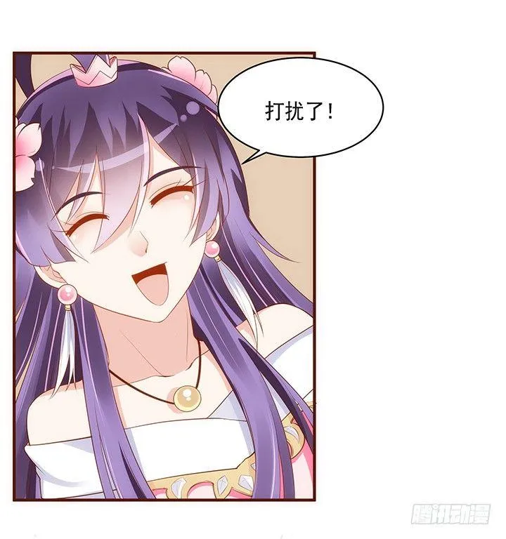 41话 我祝福你们两个 第43页