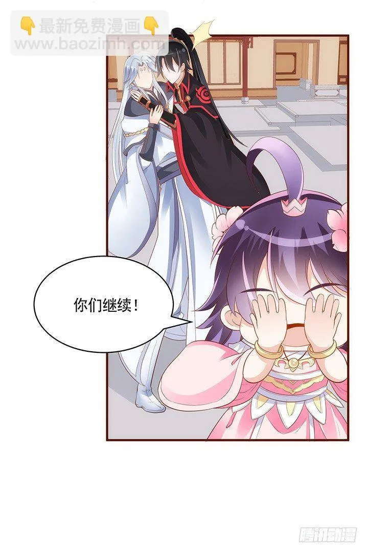 41话 我祝福你们两个 第44页