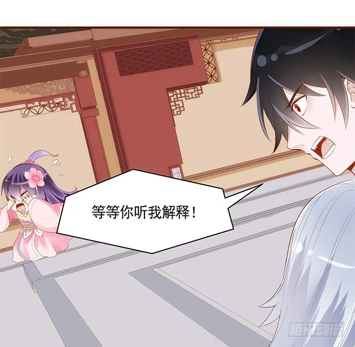 41话 我祝福你们两个 第48页