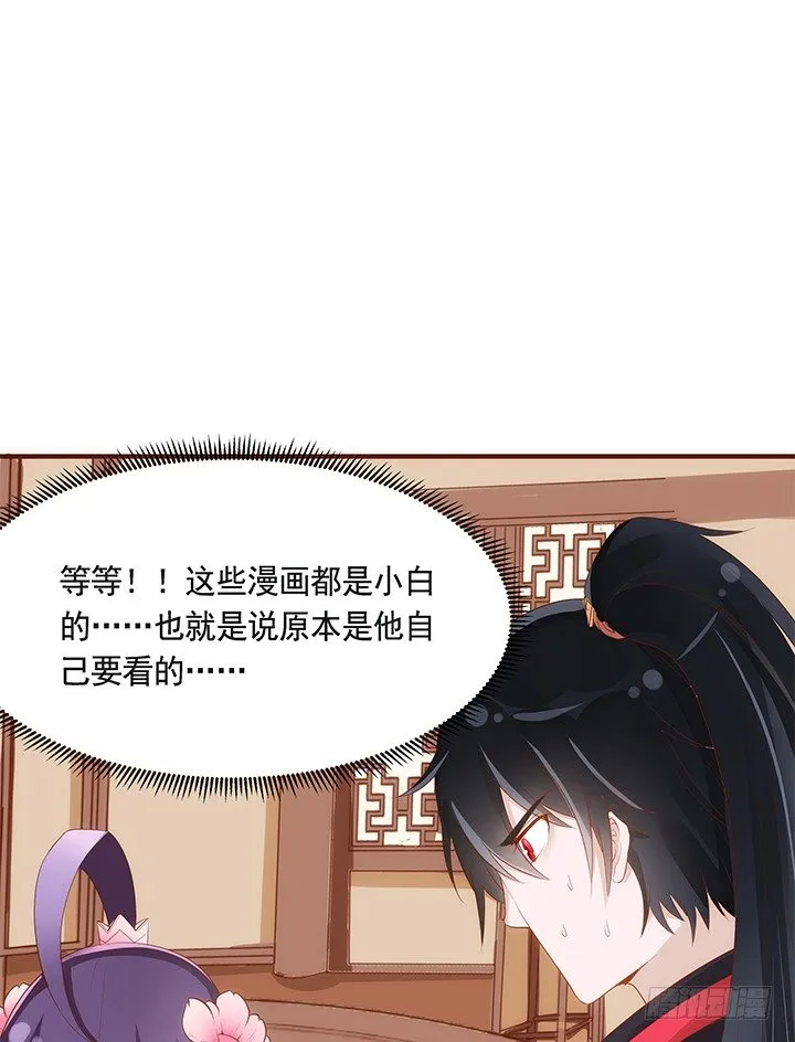 41话 我祝福你们两个 第57页