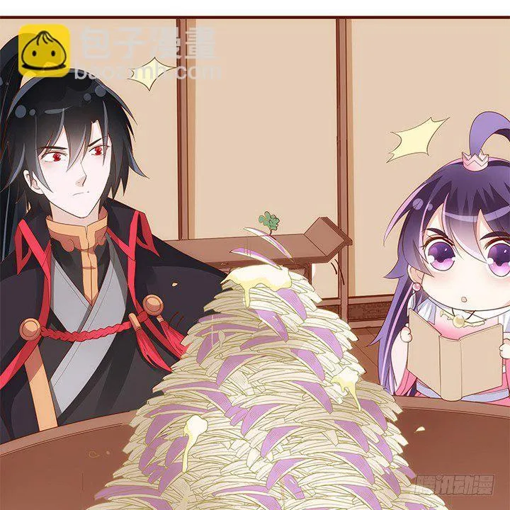 41话 我祝福你们两个 第61页