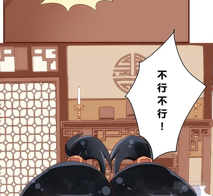 40话 你俩gaygay的 第21页