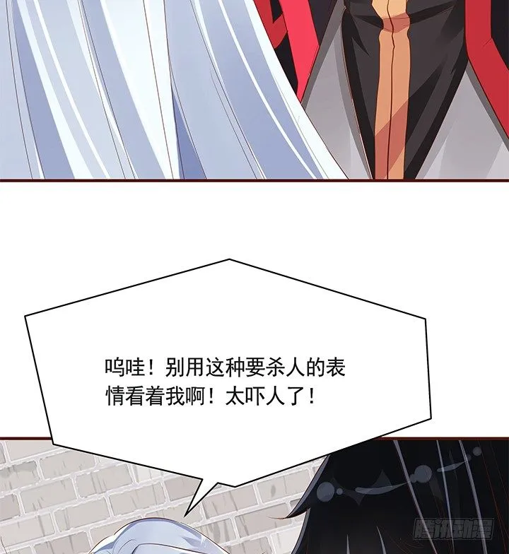 40话 你俩gaygay的 第54页