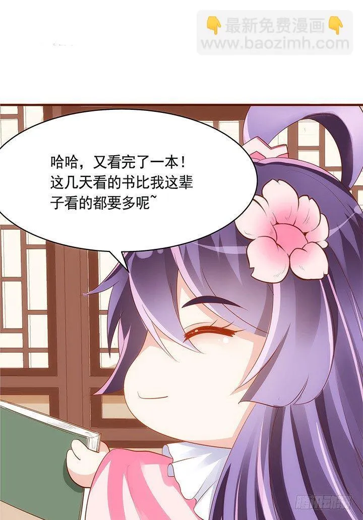 40话 你俩gaygay的 第61页