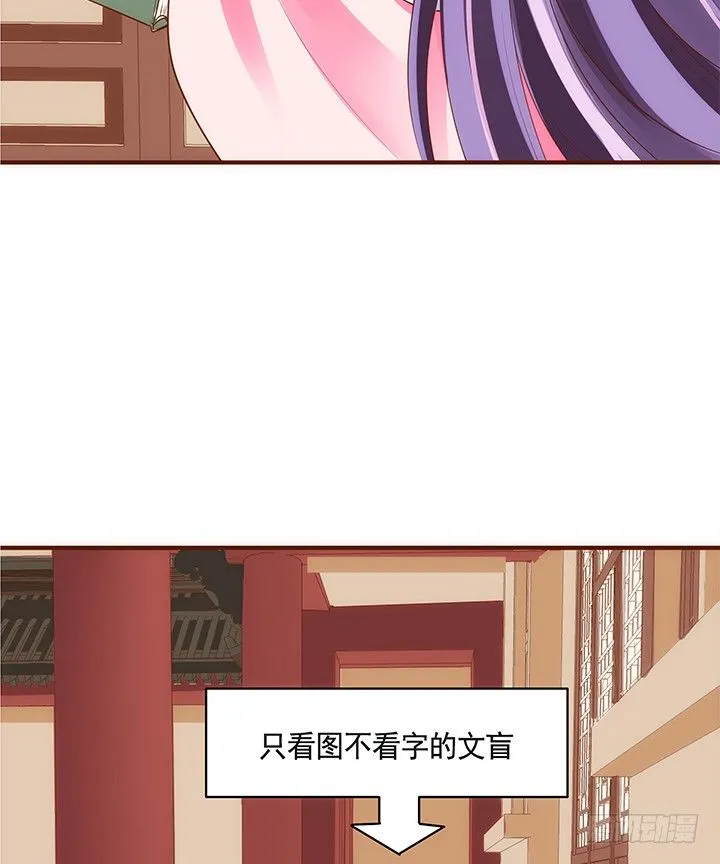 40话 你俩gaygay的 第62页