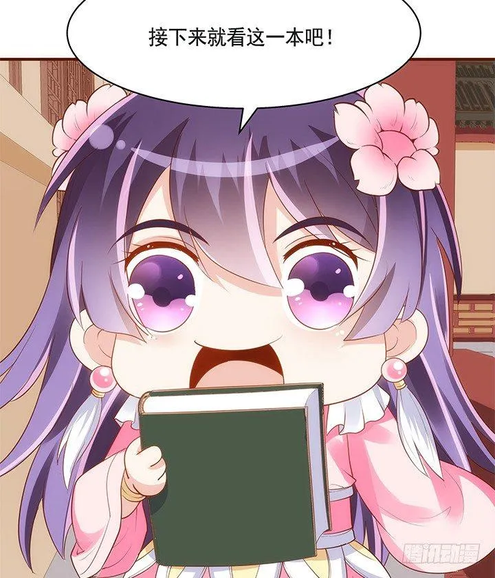 40话 你俩gaygay的 第64页