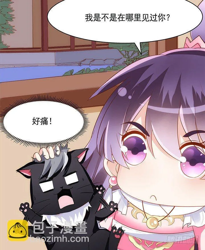 39话 一起玩耍吧 第11页