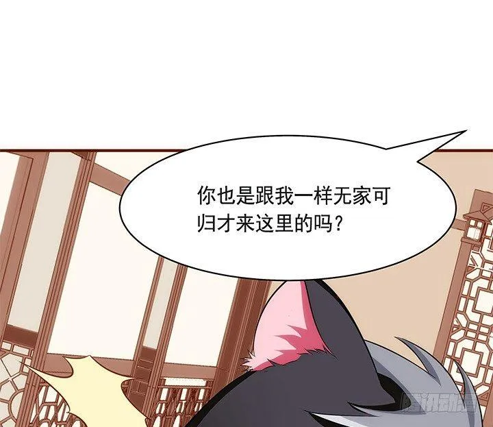 39话 一起玩耍吧 第37页