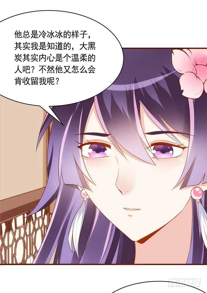 39话 一起玩耍吧 第45页