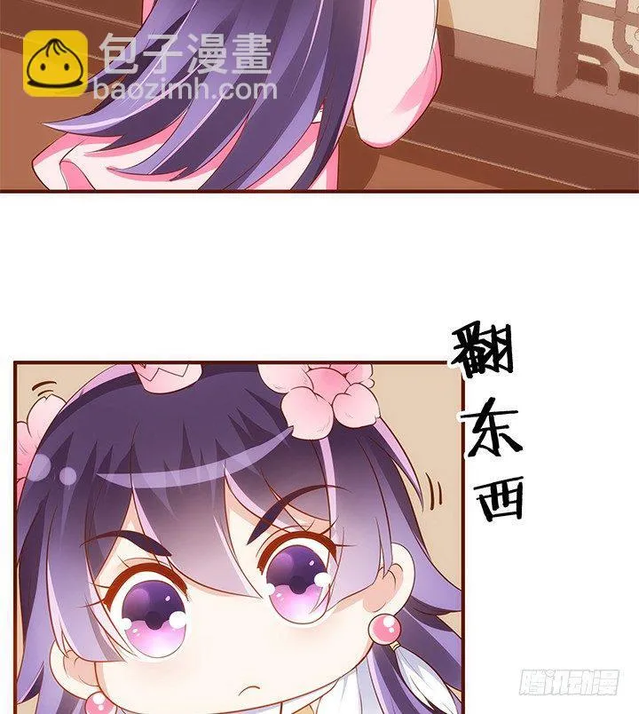 39话 一起玩耍吧 第65页