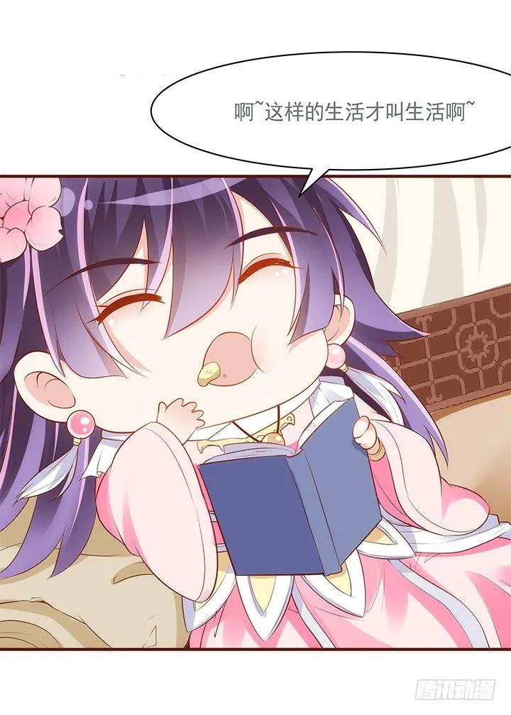 38话 嘿，有只小黑猫！ 第25页