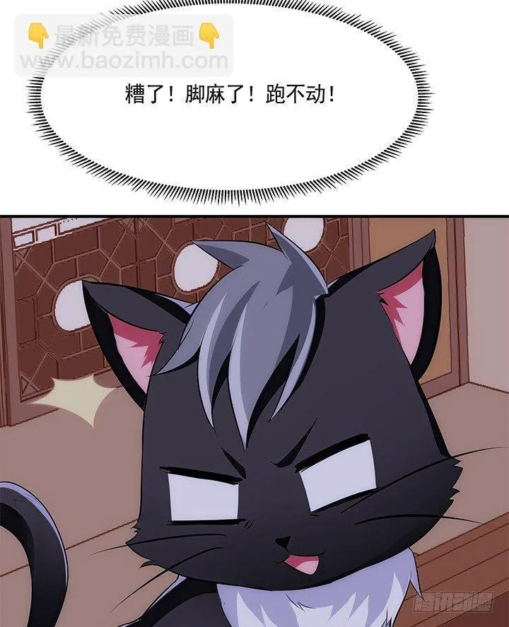 38话 嘿，有只小黑猫！ 第51页