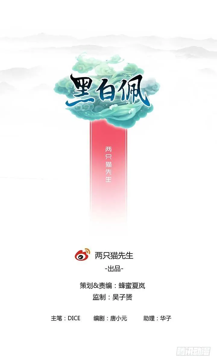 37话 西域漫画的诱惑 第1页