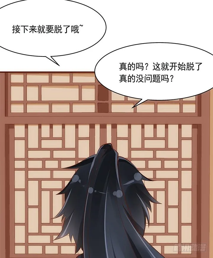 37话 西域漫画的诱惑 第12页