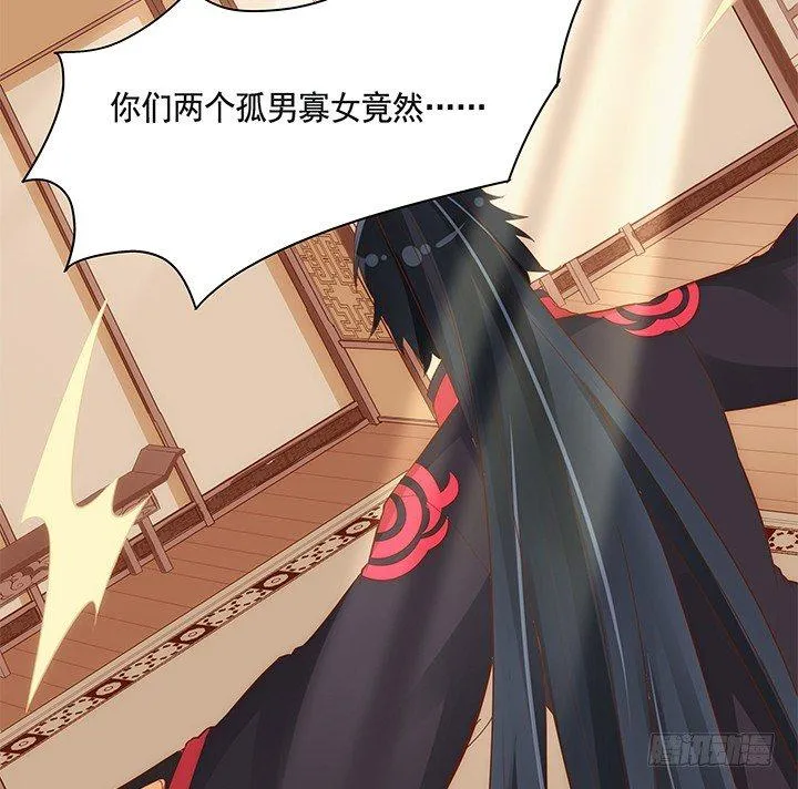 37话 西域漫画的诱惑 第16页