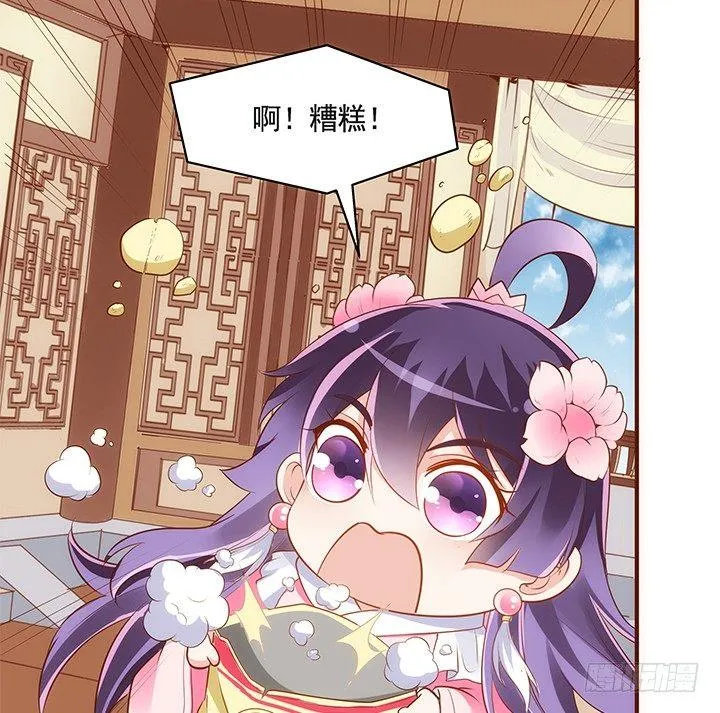 37话 西域漫画的诱惑 第28页