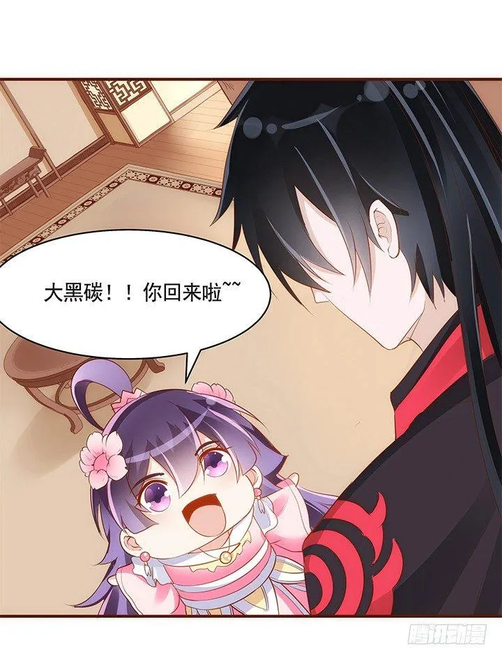 37话 西域漫画的诱惑 第35页