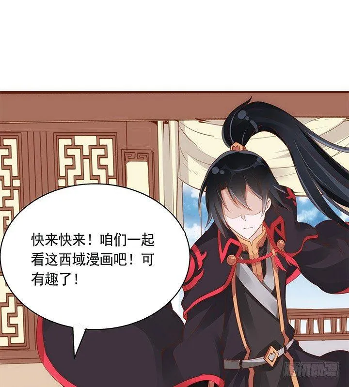 37话 西域漫画的诱惑 第36页
