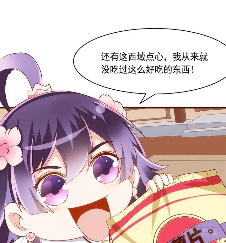 37话 西域漫画的诱惑 第40页
