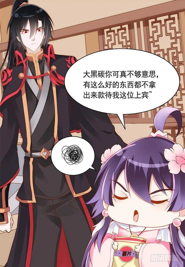 37话 西域漫画的诱惑 第42页