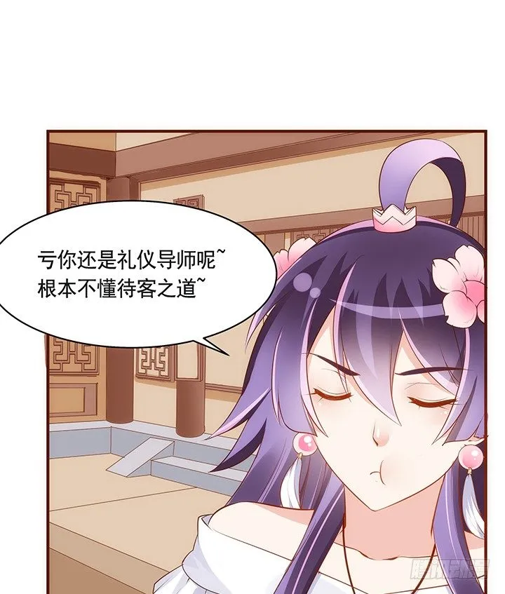 37话 西域漫画的诱惑 第45页