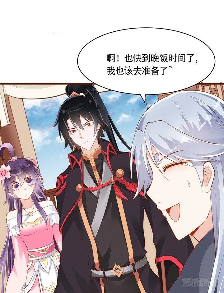 37话 西域漫画的诱惑 第47页