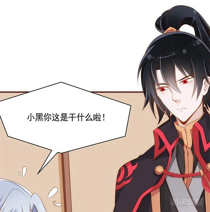 37话 西域漫画的诱惑 第64页