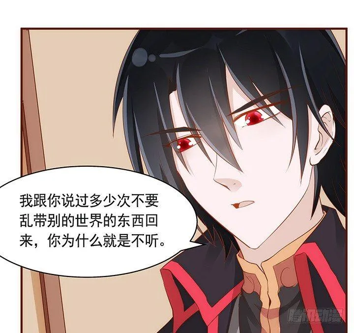 37话 西域漫画的诱惑 第66页