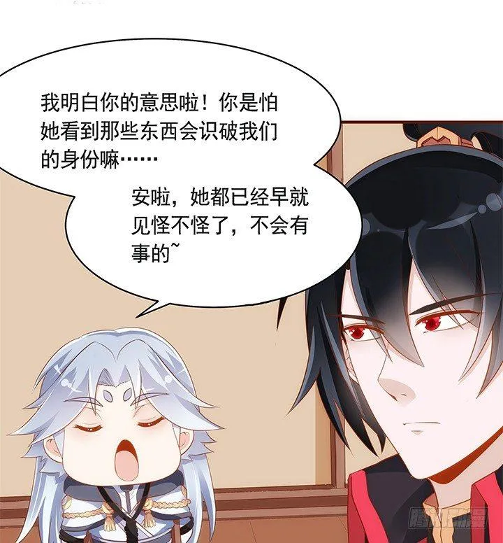37话 西域漫画的诱惑 第70页