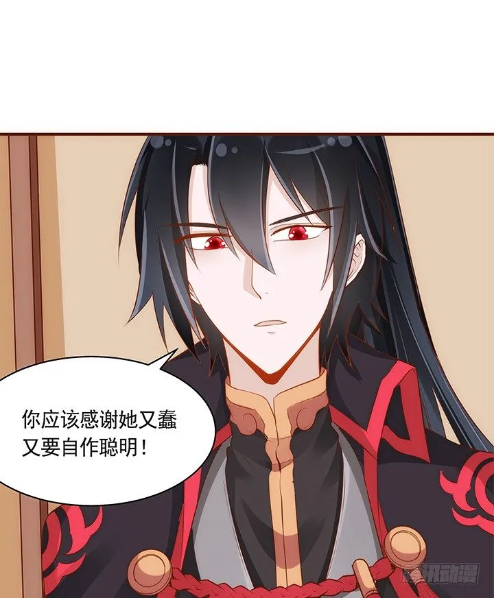 37话 西域漫画的诱惑 第72页