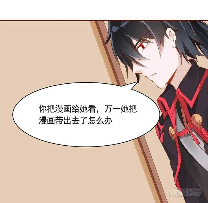 37话 西域漫画的诱惑 第74页