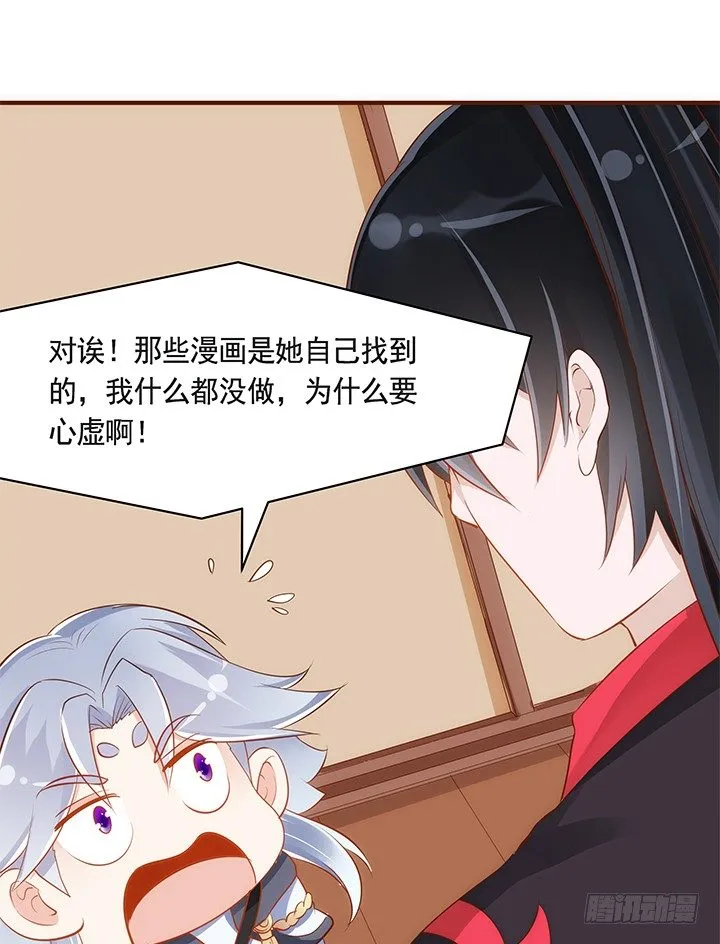 37话 西域漫画的诱惑 第79页